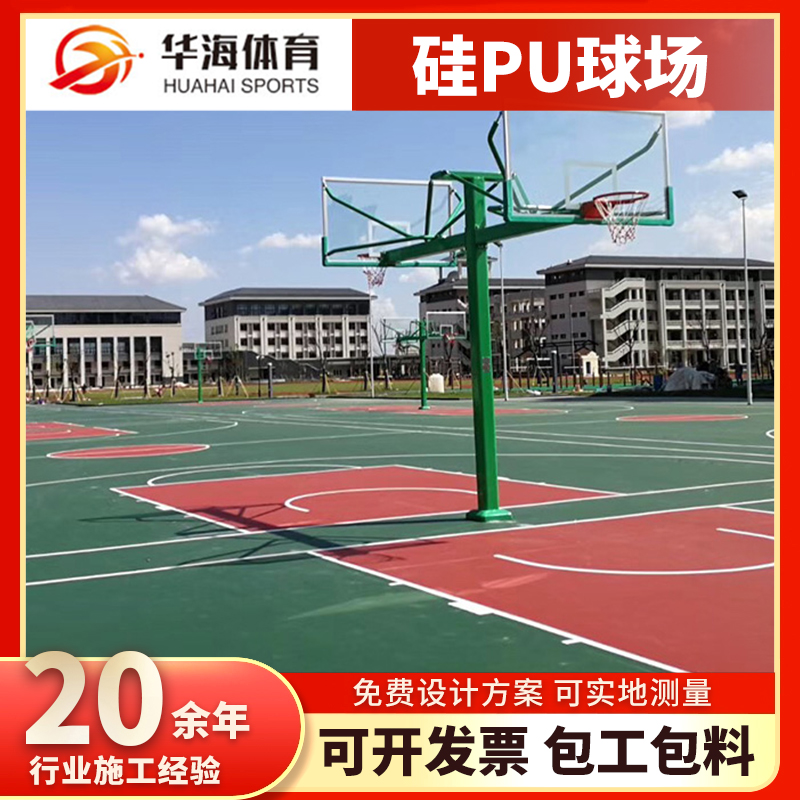 潍坊市塑胶地面塑胶篮球场 - 哪里好