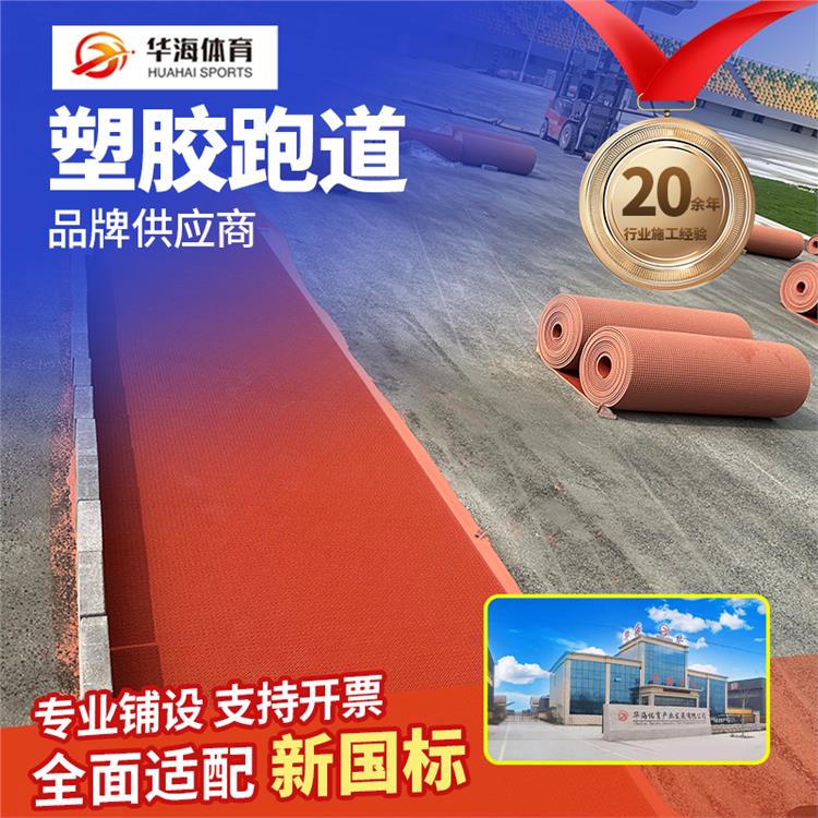 潍坊市半预制跑道塑胶篮球场 - 价格