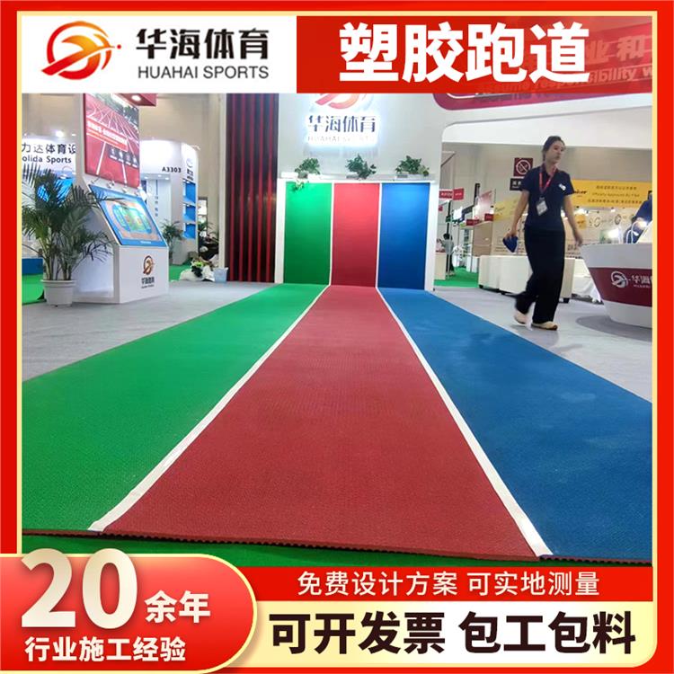 潍坊市塑胶篮球场半预制橡胶跑道 - 一站式服务