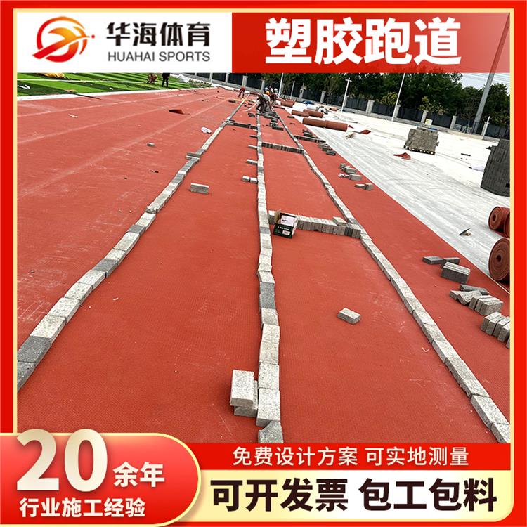 潍坊市预制型塑胶跑道半预制跑道卷材 - 方案